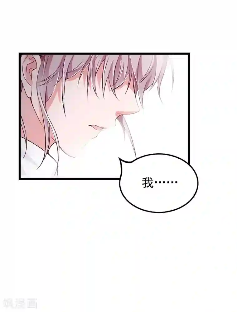 恶女甜妻不好惹第27话 认真考虑一下