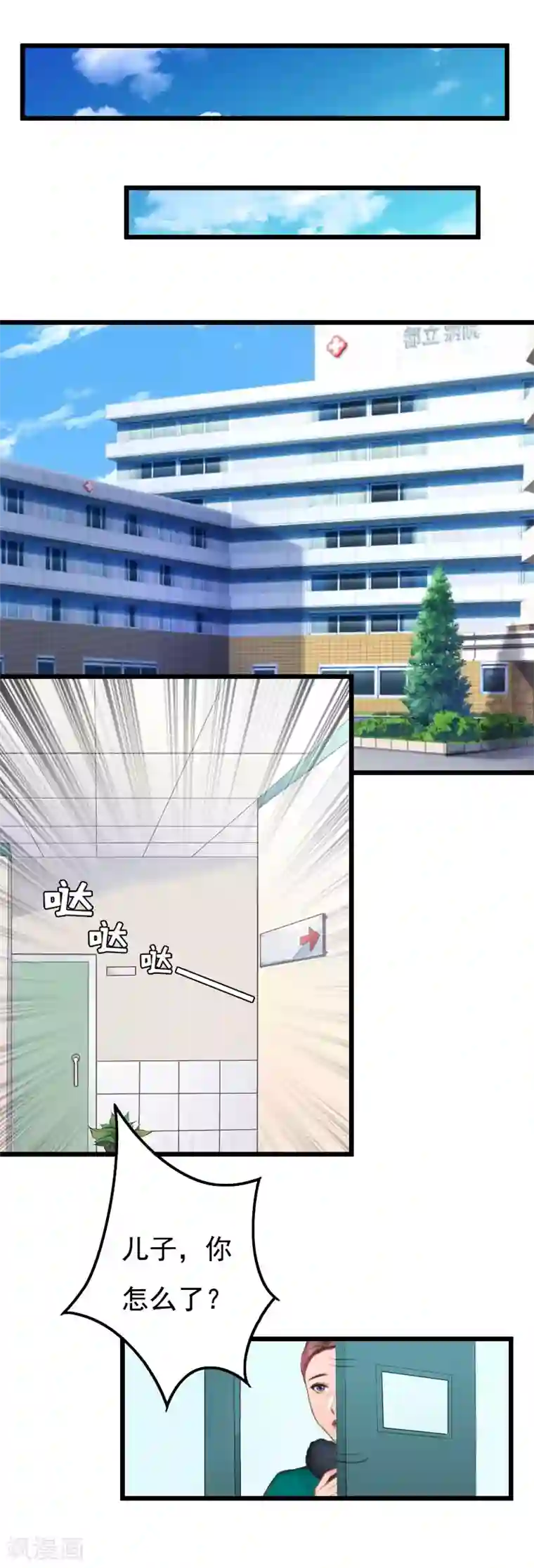 恶女甜妻不好惹第28话 生个孩子给我