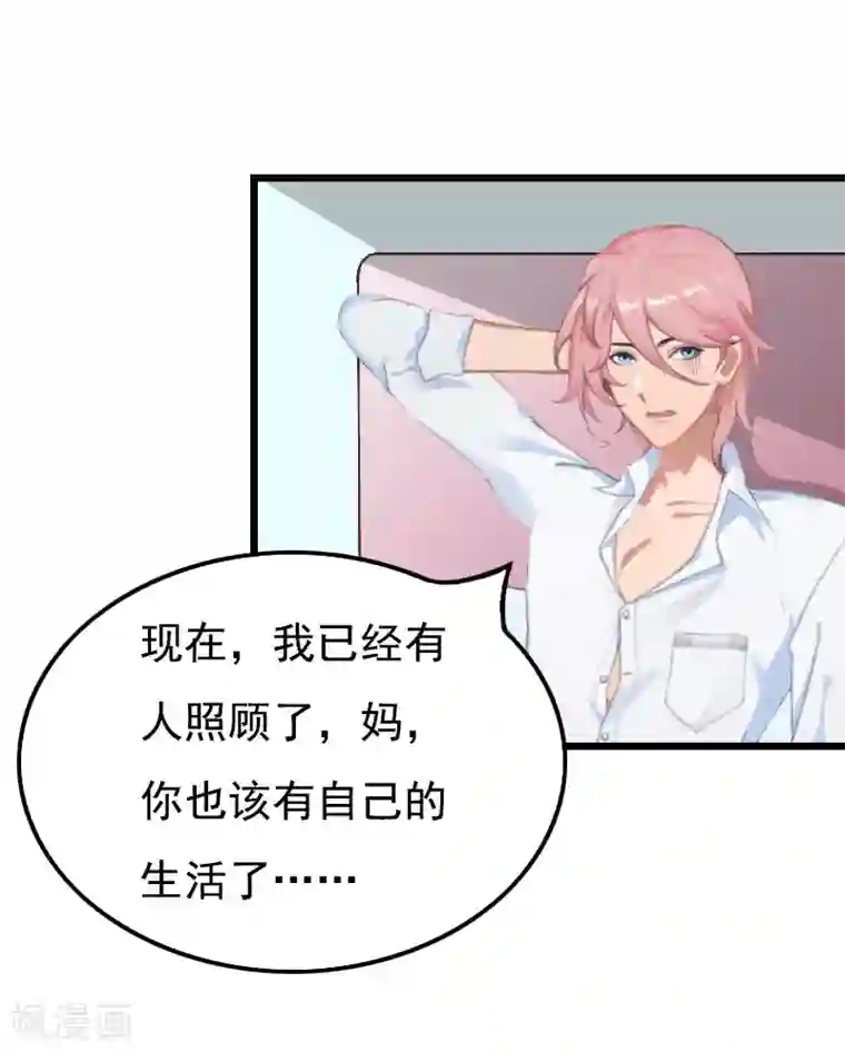 恶女甜妻不好惹第28话 生个孩子给我