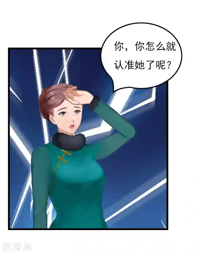 恶女甜妻不好惹第28话 生个孩子给我