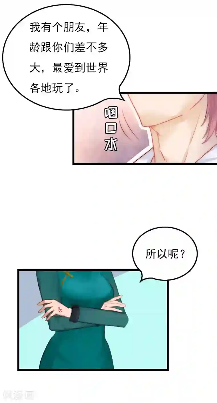 恶女甜妻不好惹第28话 生个孩子给我