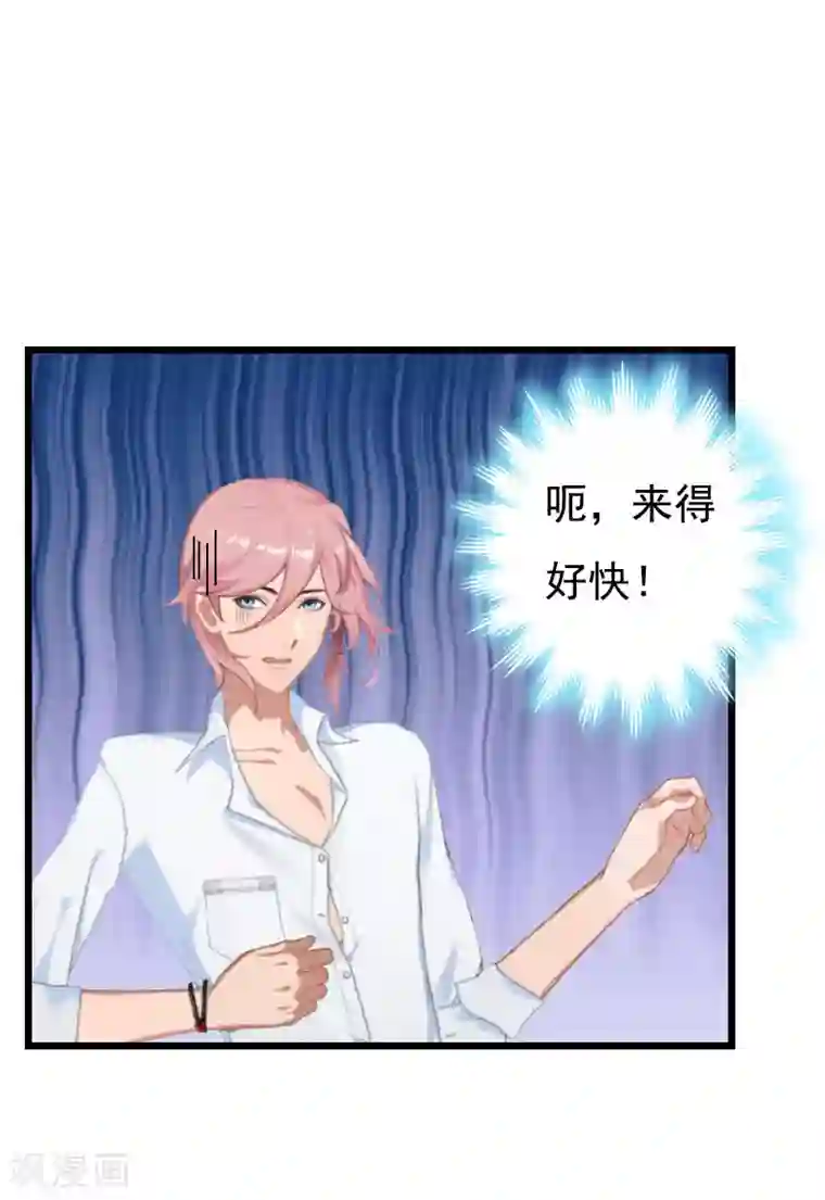 恶女甜妻不好惹第28话 生个孩子给我