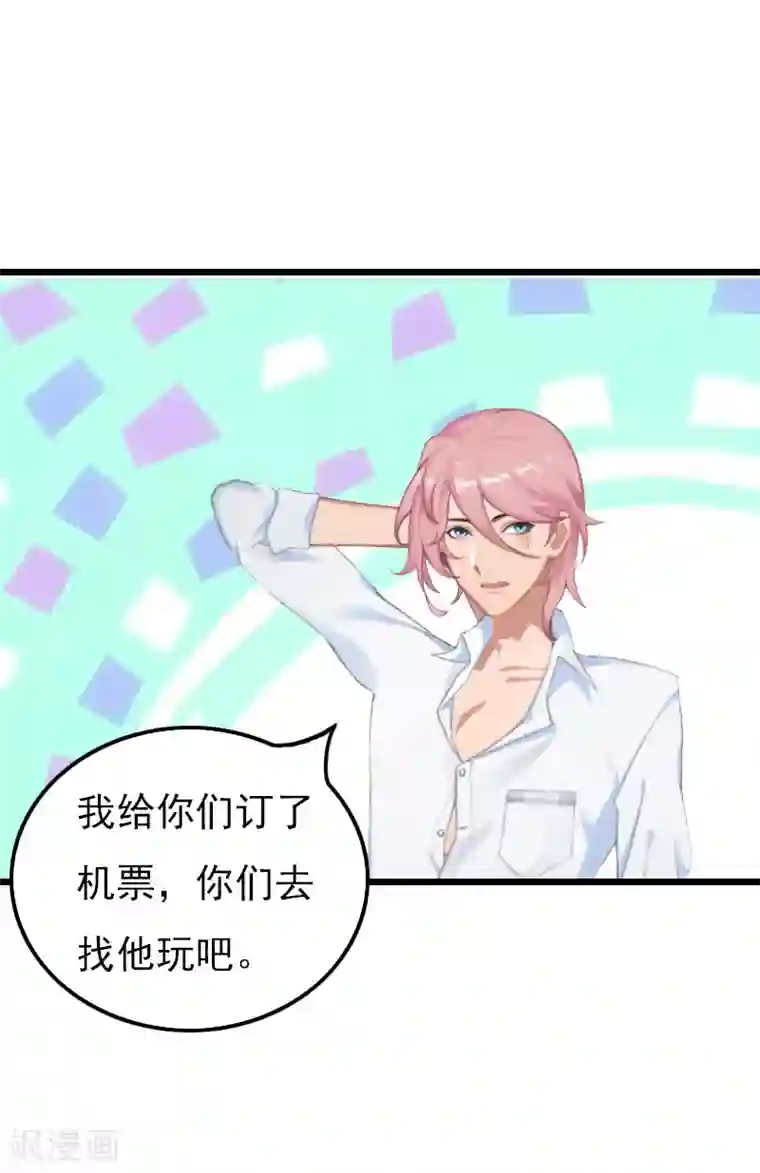 恶女甜妻不好惹第28话 生个孩子给我