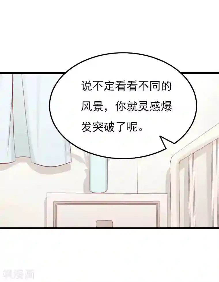 恶女甜妻不好惹第28话 生个孩子给我