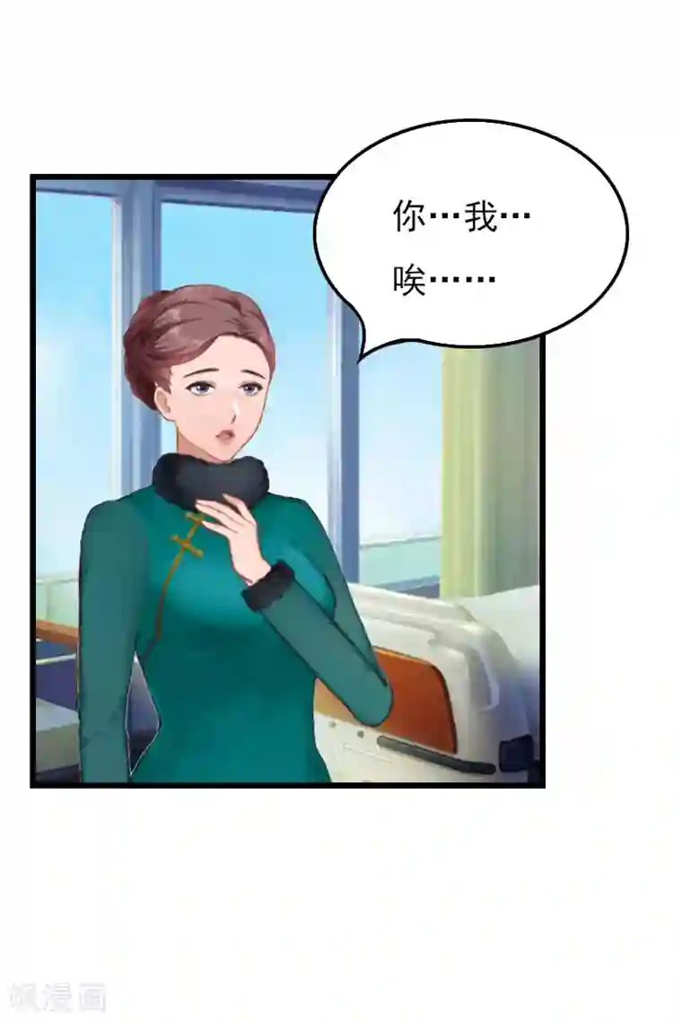 恶女甜妻不好惹第28话 生个孩子给我