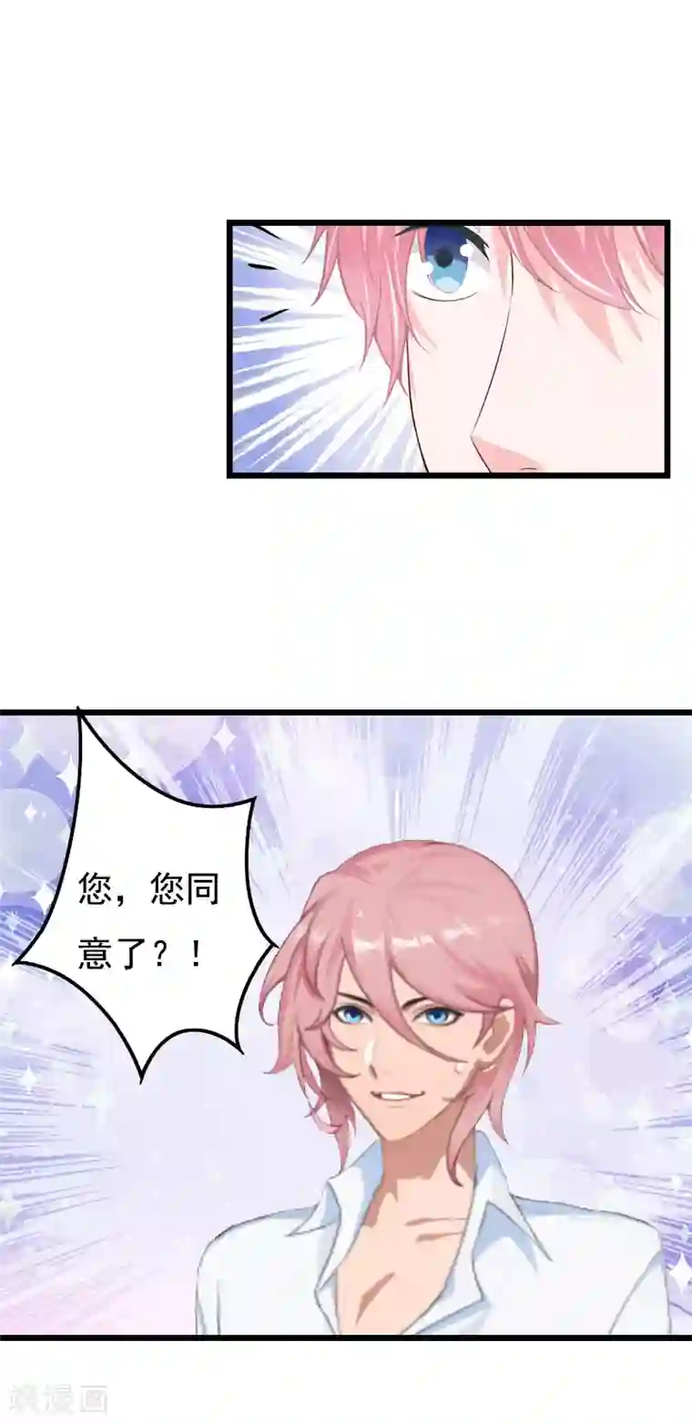 恶女甜妻不好惹第28话 生个孩子给我