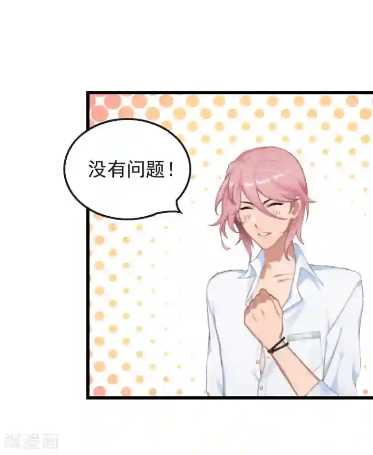 恶女甜妻不好惹第28话 生个孩子给我