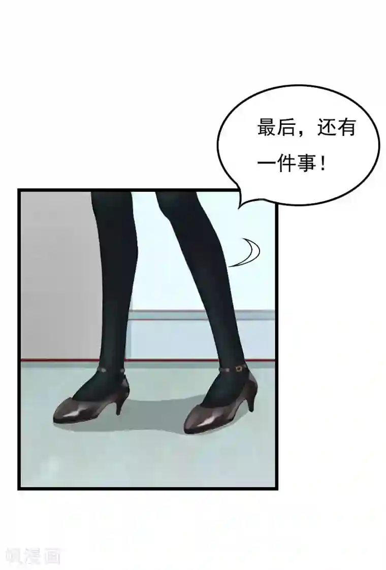 恶女甜妻不好惹第28话 生个孩子给我