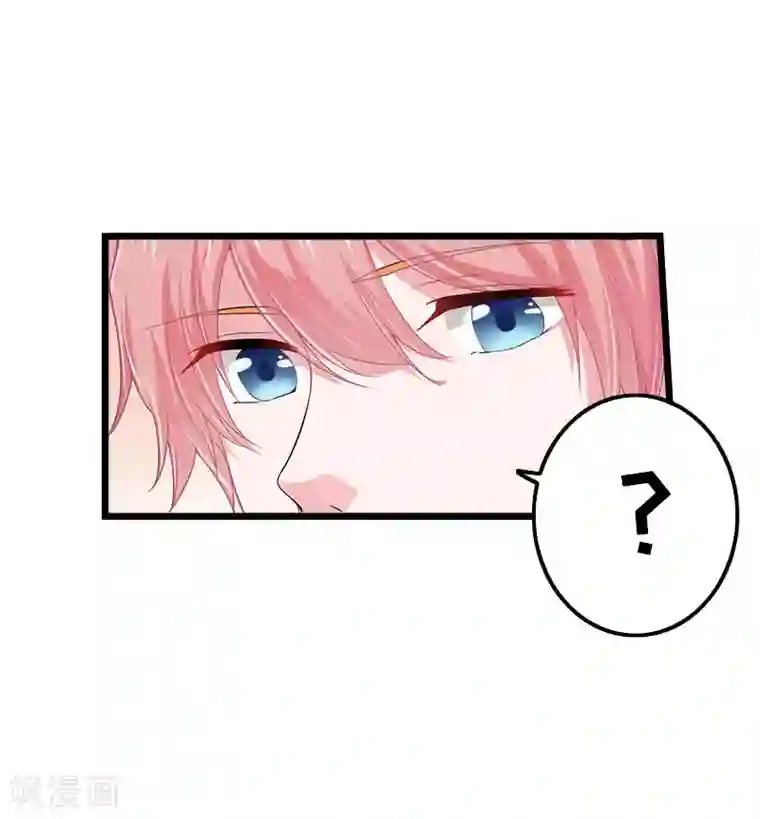 恶女甜妻不好惹第28话 生个孩子给我