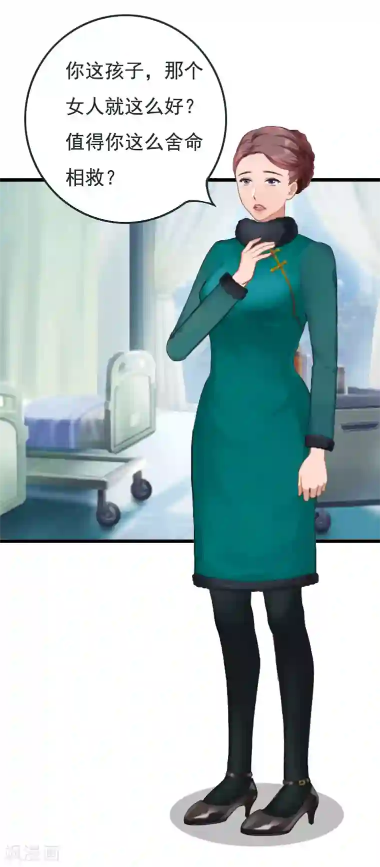 恶女甜妻不好惹第28话 生个孩子给我