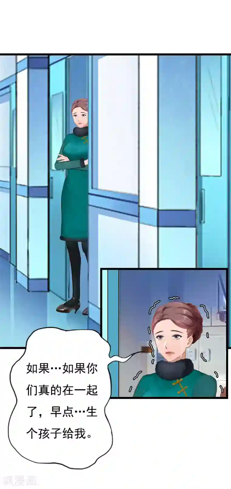 恶女甜妻不好惹第28话 生个孩子给我