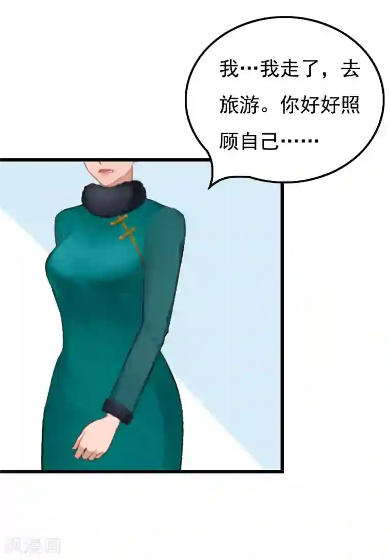 恶女甜妻不好惹第28话 生个孩子给我