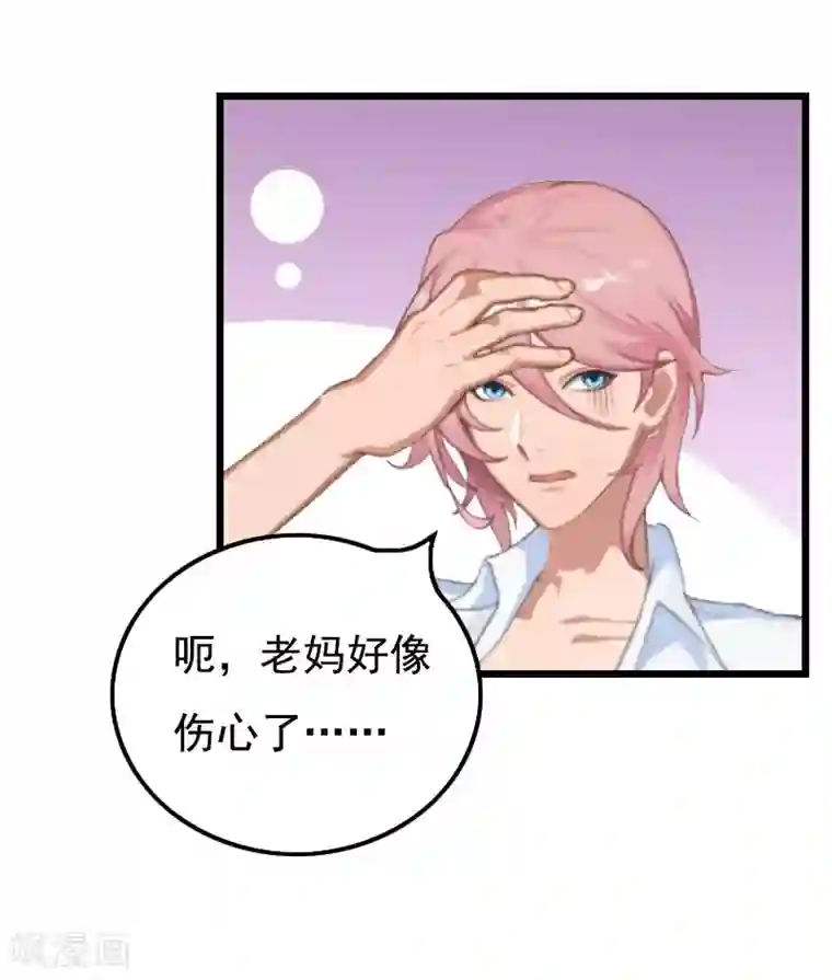 恶女甜妻不好惹第28话 生个孩子给我