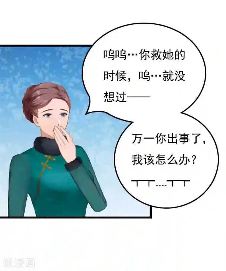 恶女甜妻不好惹第28话 生个孩子给我