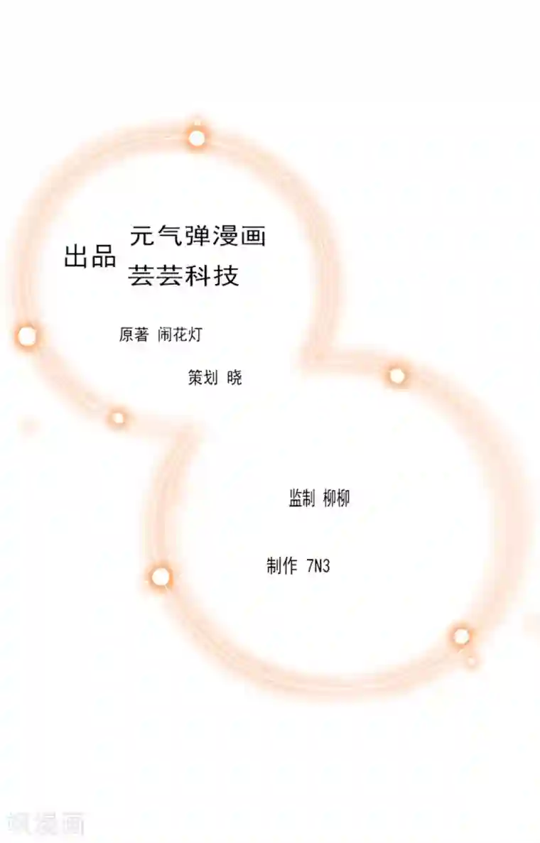 恶女甜妻不好惹第29话 这婚不结了行不行？