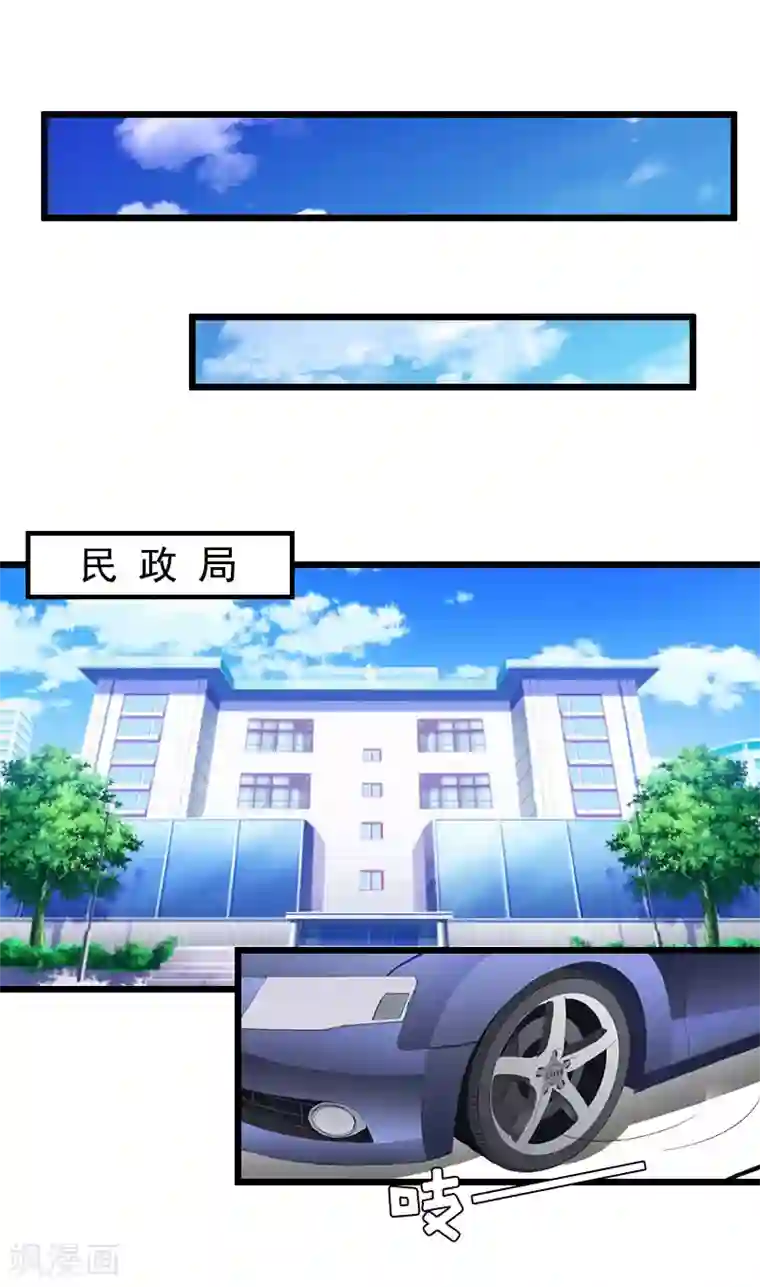 恶女甜妻不好惹第29话 这婚不结了行不行？