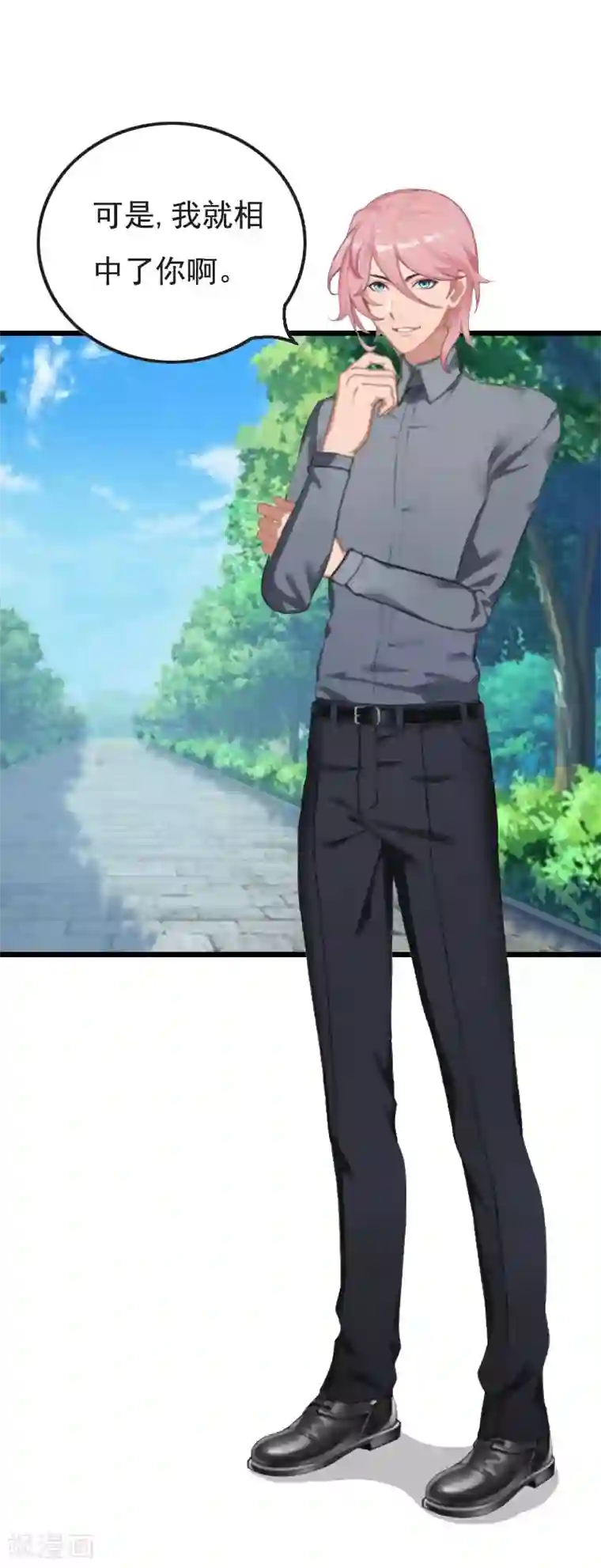 恶女甜妻不好惹第29话 这婚不结了行不行？