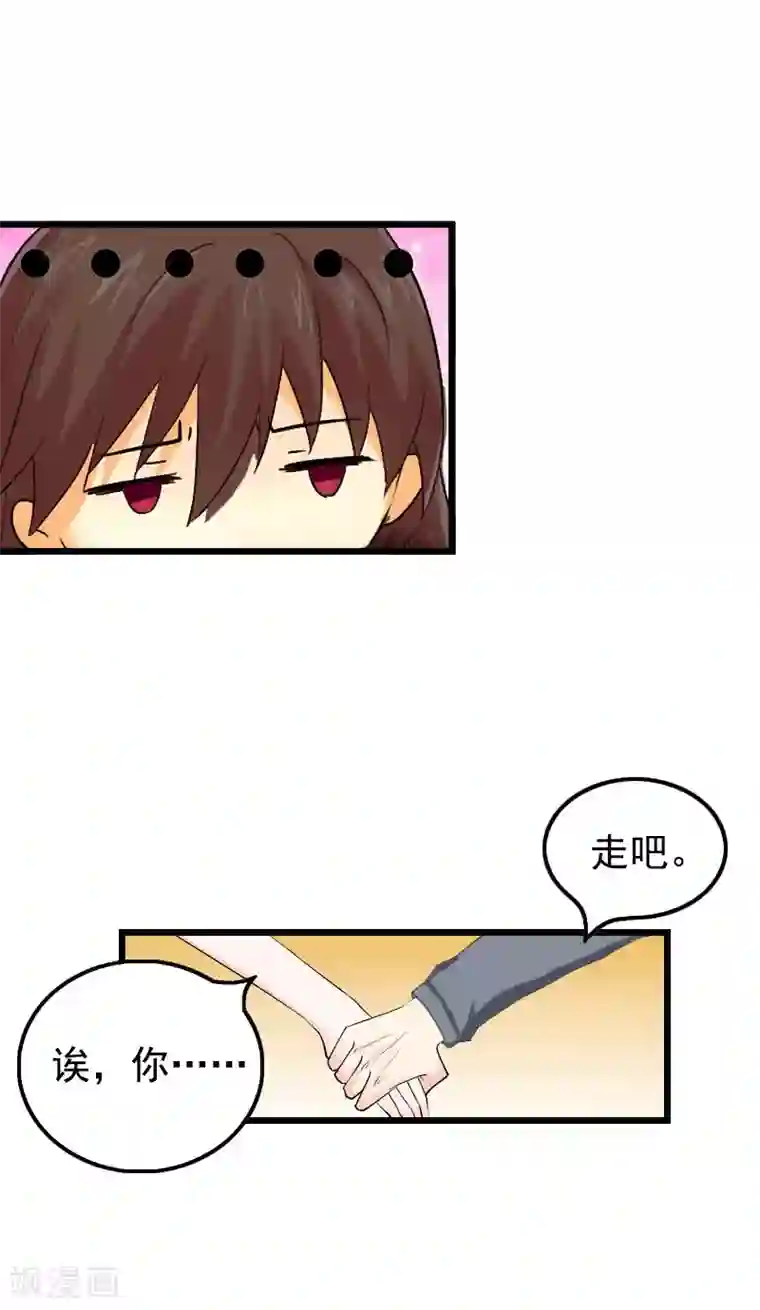 恶女甜妻不好惹第29话 这婚不结了行不行？