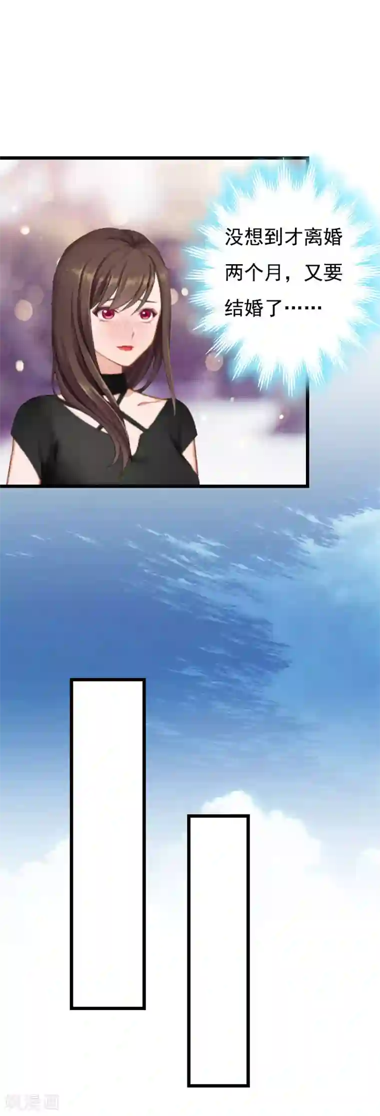 恶女甜妻不好惹第29话 这婚不结了行不行？