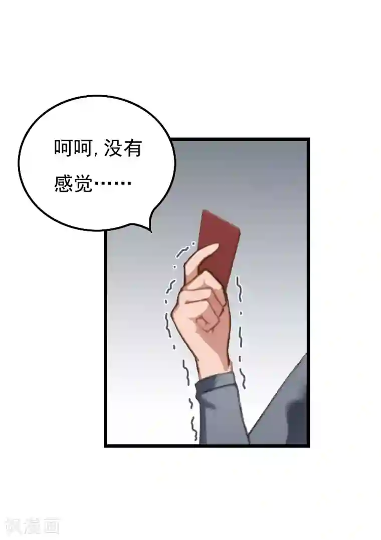 恶女甜妻不好惹第29话 这婚不结了行不行？