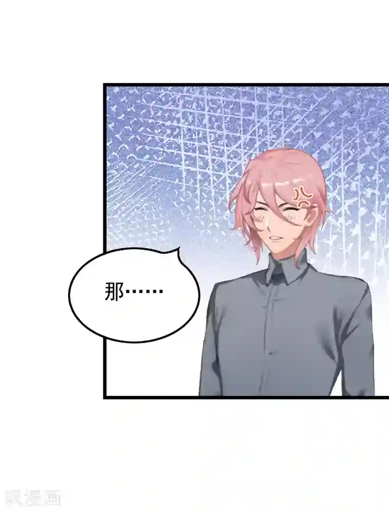 恶女甜妻不好惹第29话 这婚不结了行不行？