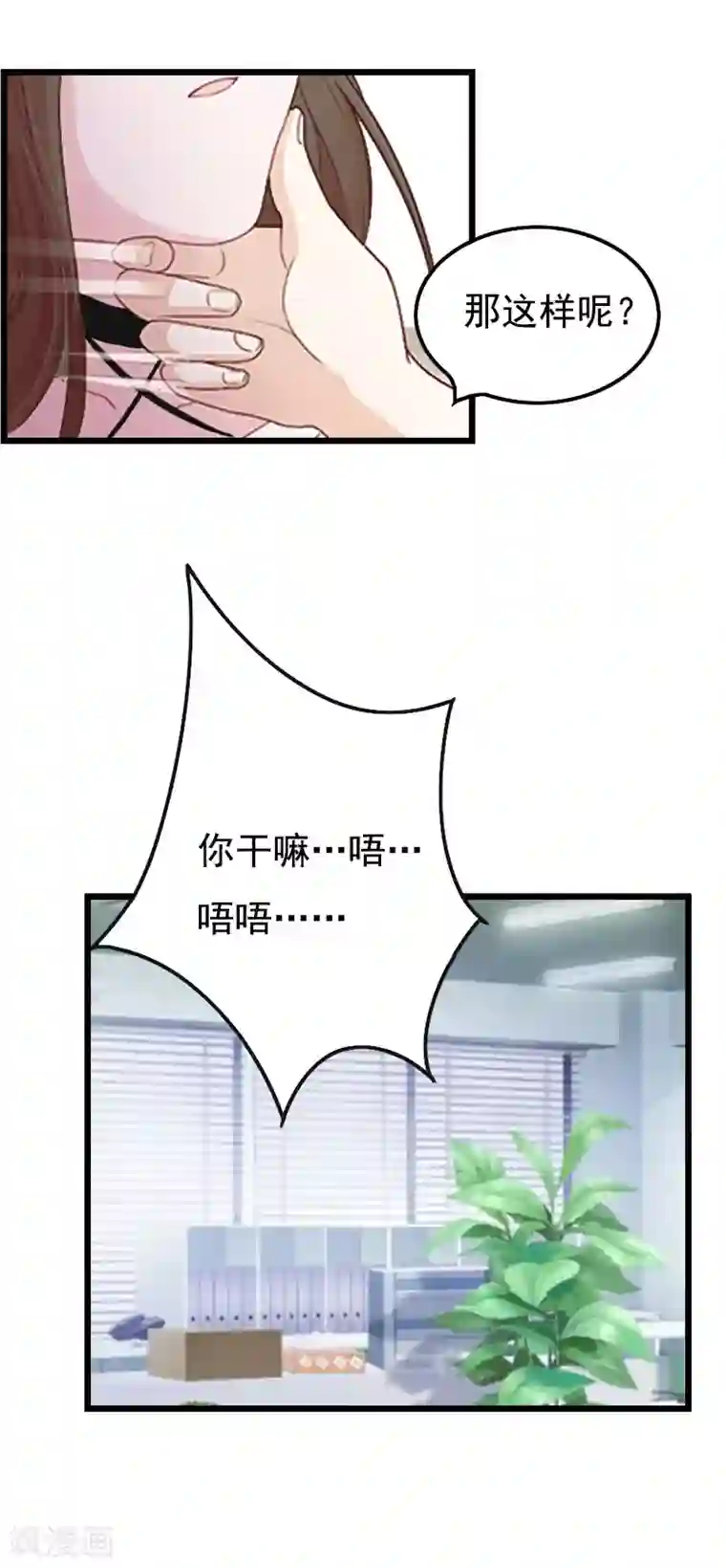 恶女甜妻不好惹第29话 这婚不结了行不行？