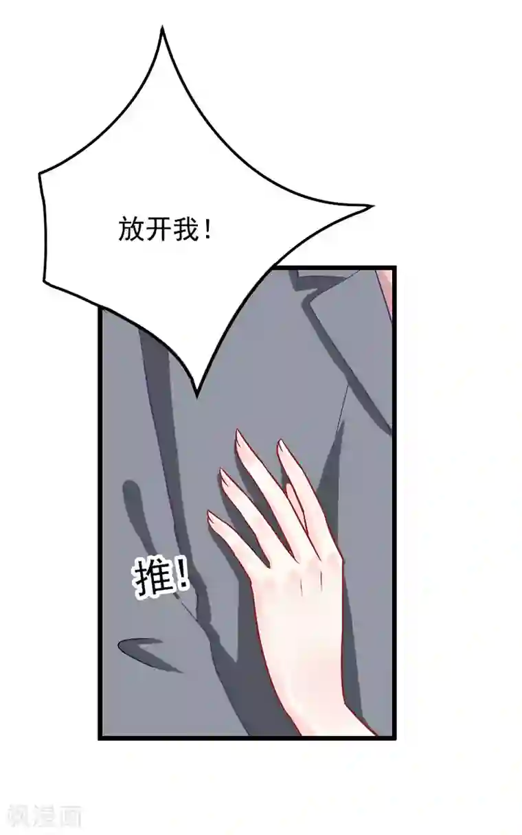 恶女甜妻不好惹第29话 这婚不结了行不行？