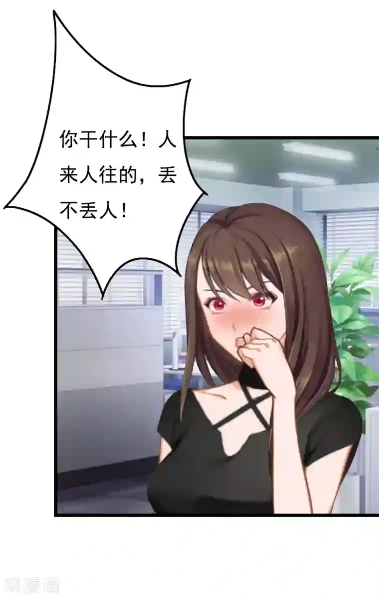 恶女甜妻不好惹第29话 这婚不结了行不行？