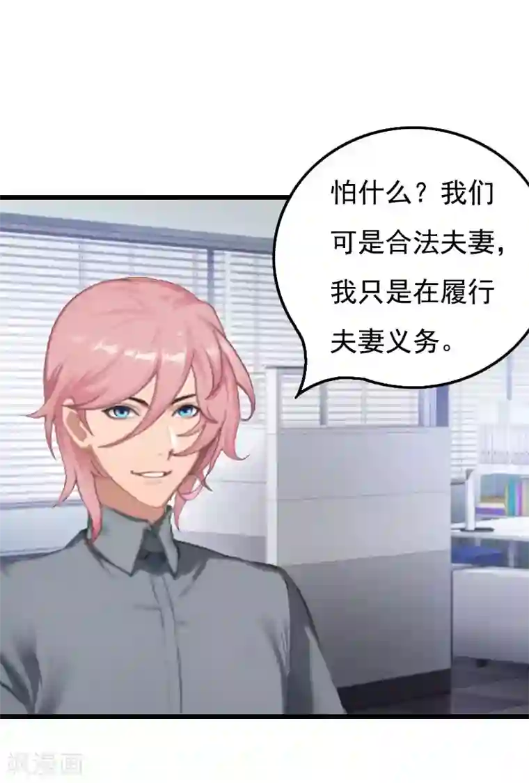 恶女甜妻不好惹第29话 这婚不结了行不行？