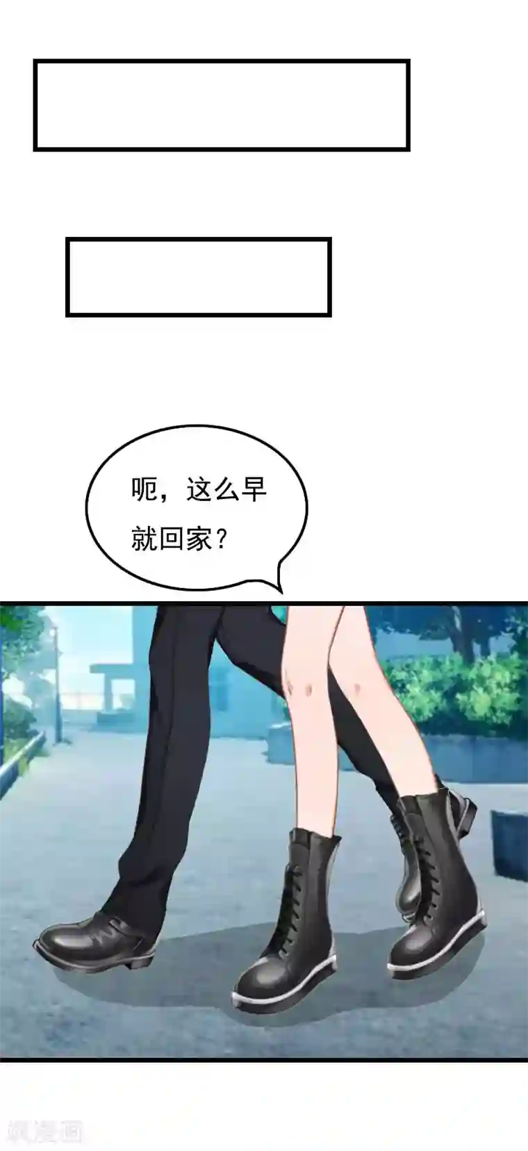 恶女甜妻不好惹第29话 这婚不结了行不行？