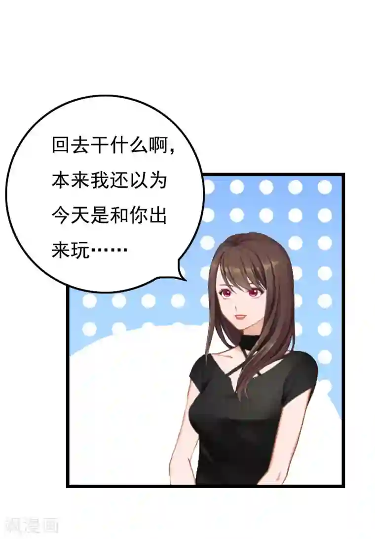 恶女甜妻不好惹第29话 这婚不结了行不行？