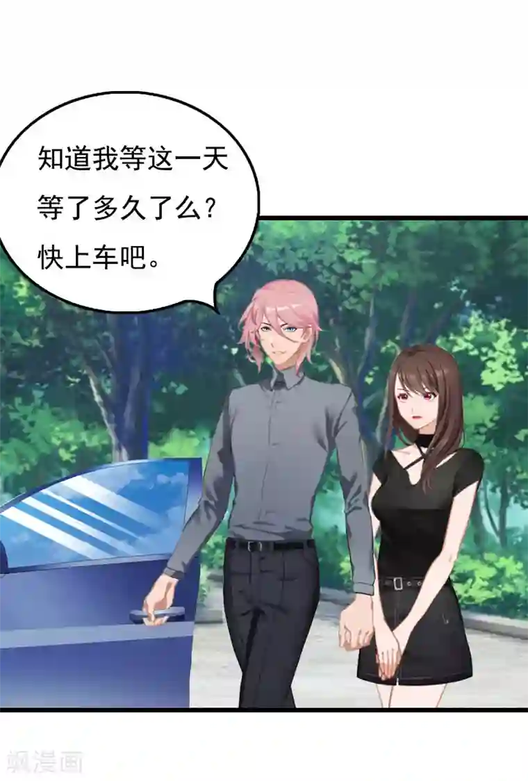 恶女甜妻不好惹第29话 这婚不结了行不行？