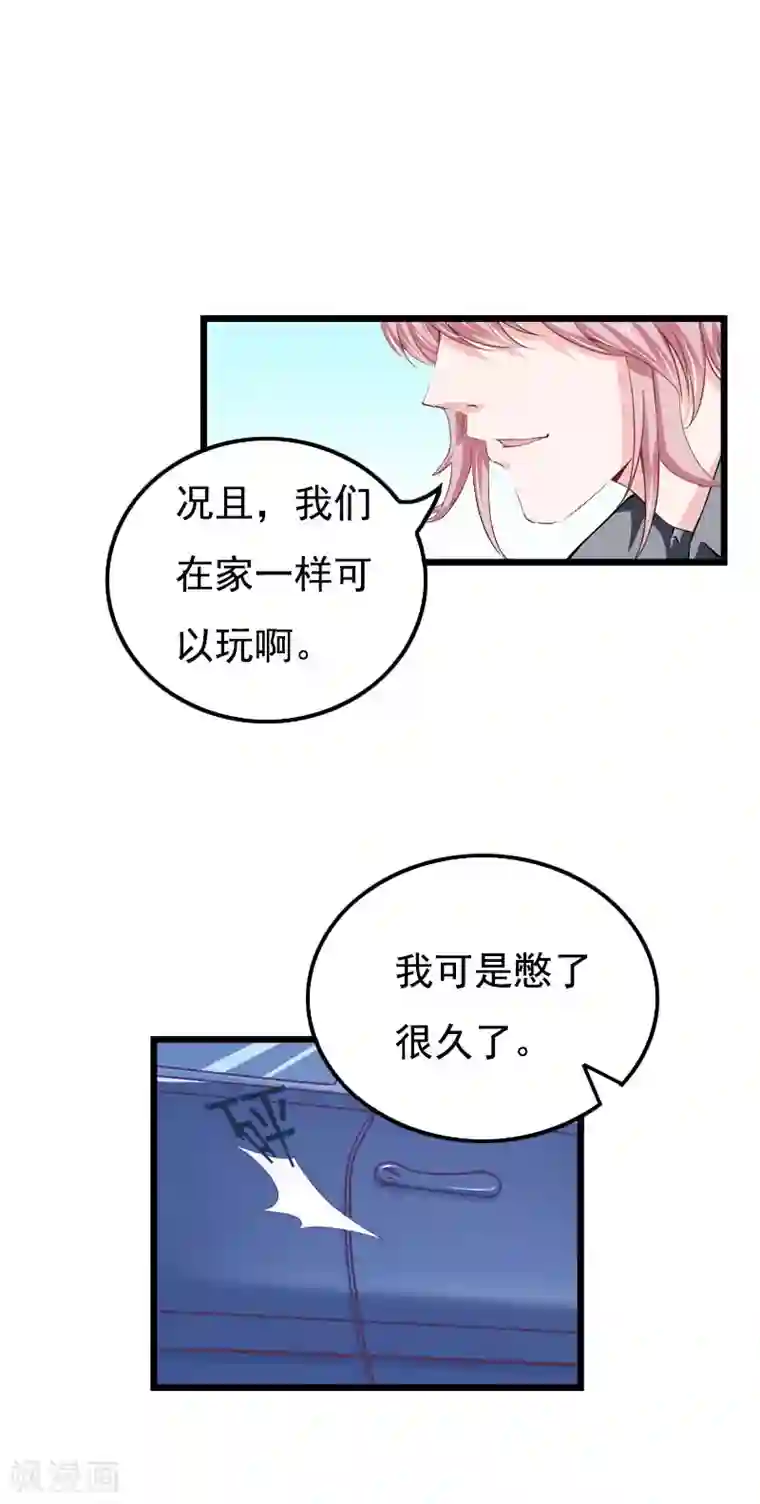 恶女甜妻不好惹第29话 这婚不结了行不行？