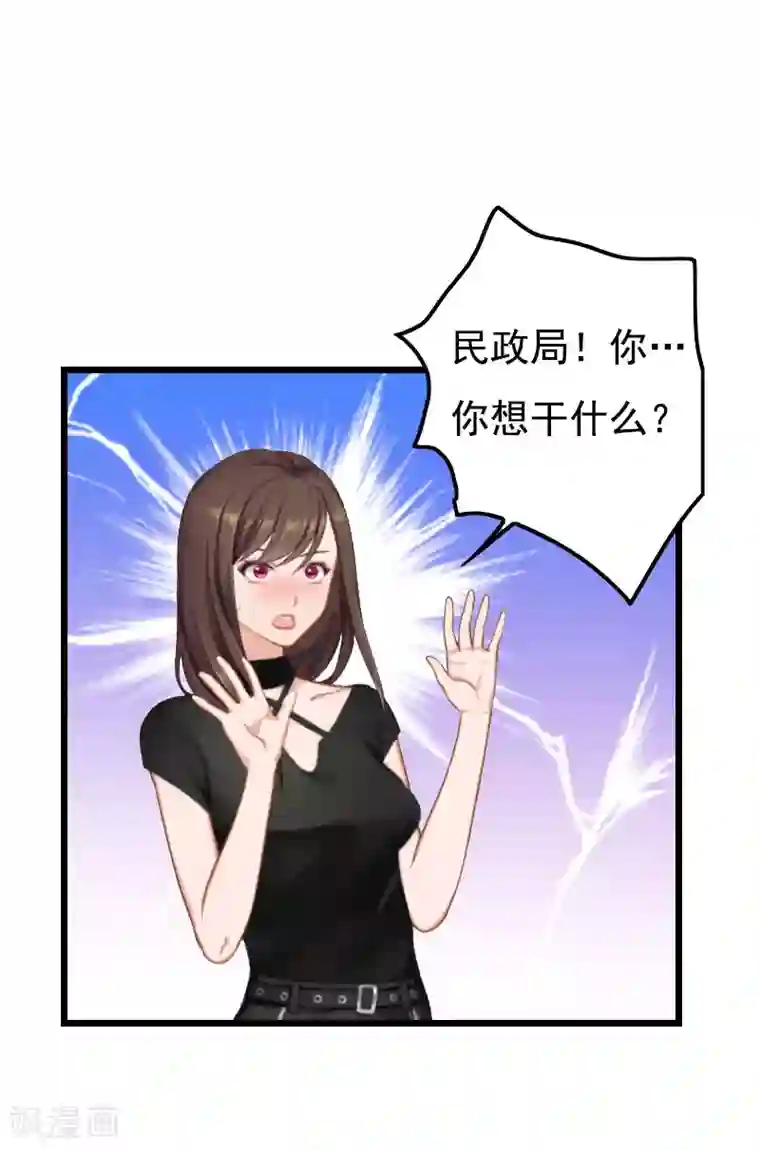 恶女甜妻不好惹第29话 这婚不结了行不行？