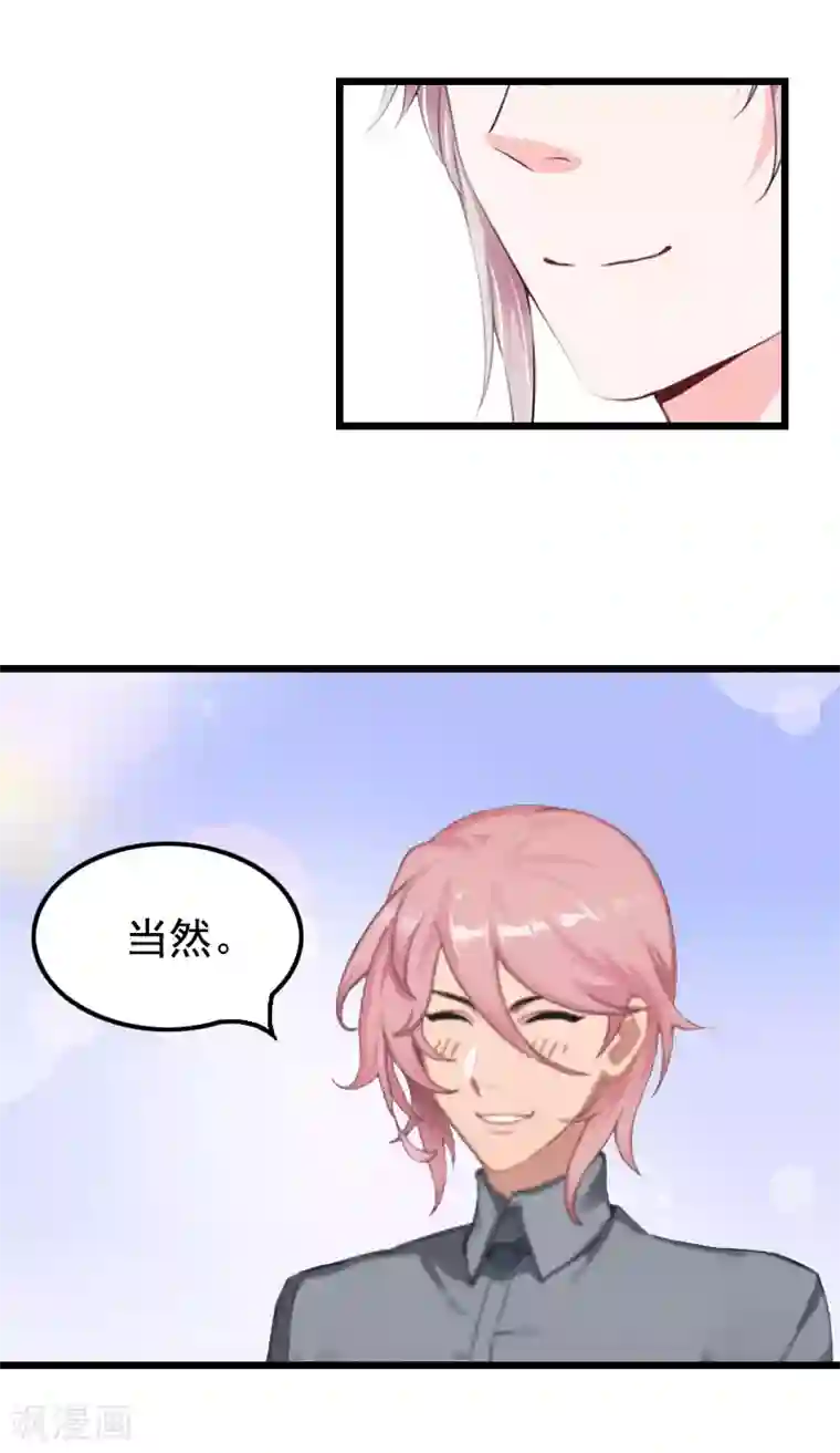 恶女甜妻不好惹第29话 这婚不结了行不行？