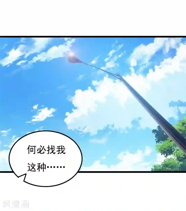 恶女甜妻不好惹第29话 这婚不结了行不行？