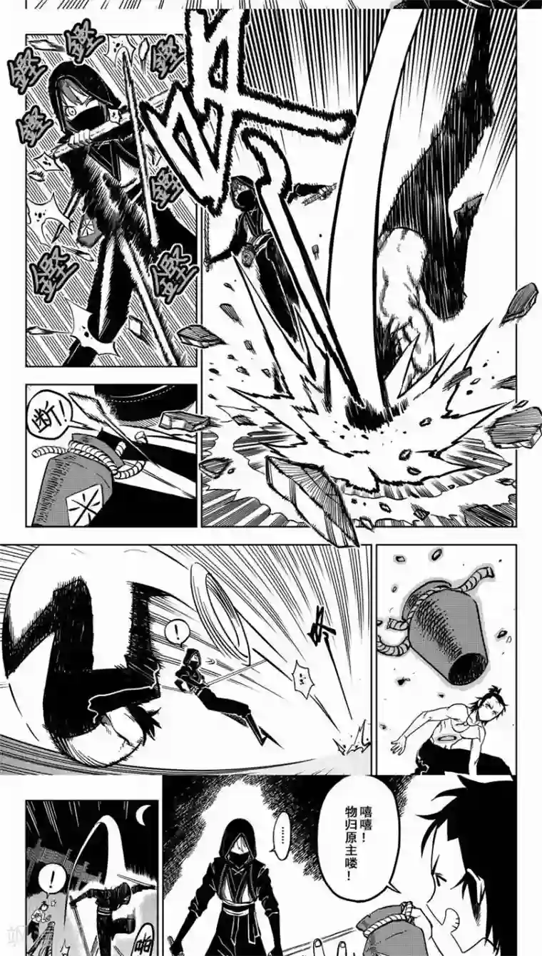 暴走武林学园第1话 放下屠刀，交钱不杀