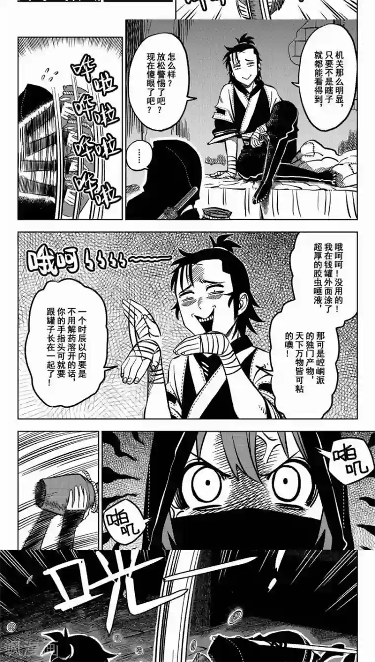 暴走武林学园第1话 放下屠刀，交钱不杀