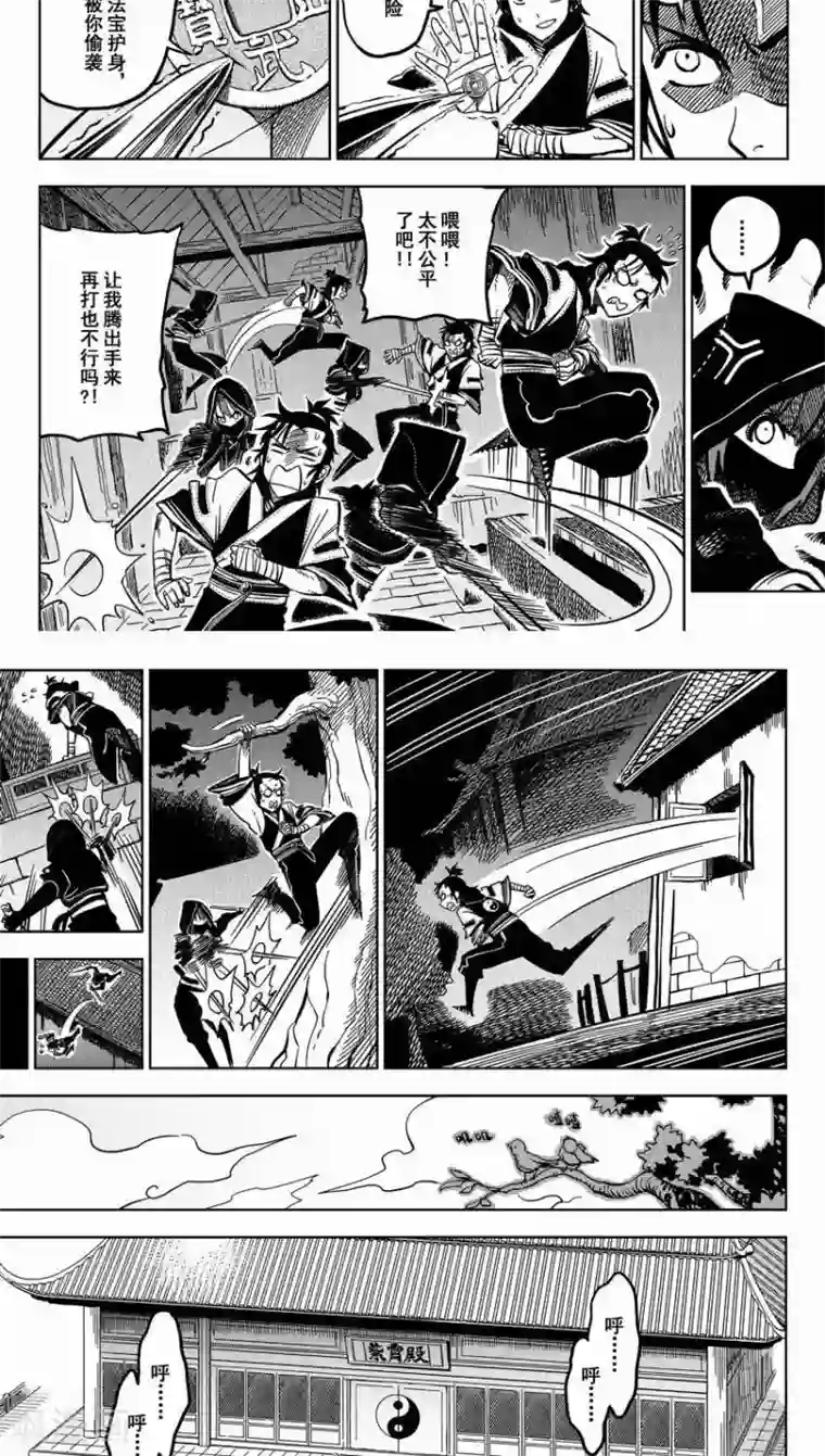 暴走武林学园第1话 放下屠刀，交钱不杀