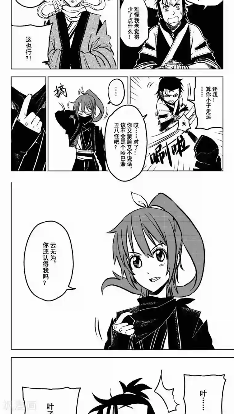 暴走武林学园第1话 放下屠刀，交钱不杀