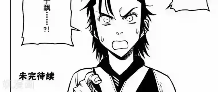 暴走武林学园第1话 放下屠刀，交钱不杀