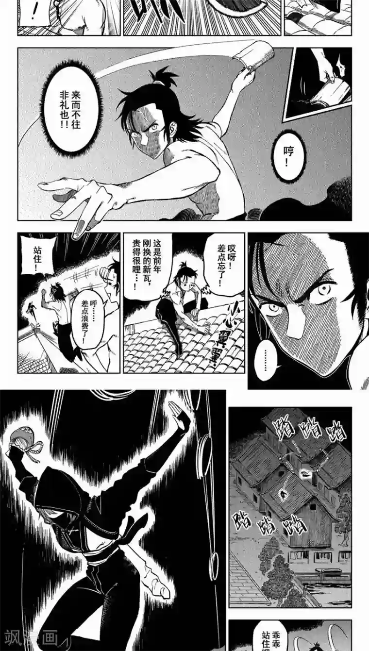 暴走武林学园第1话 放下屠刀，交钱不杀