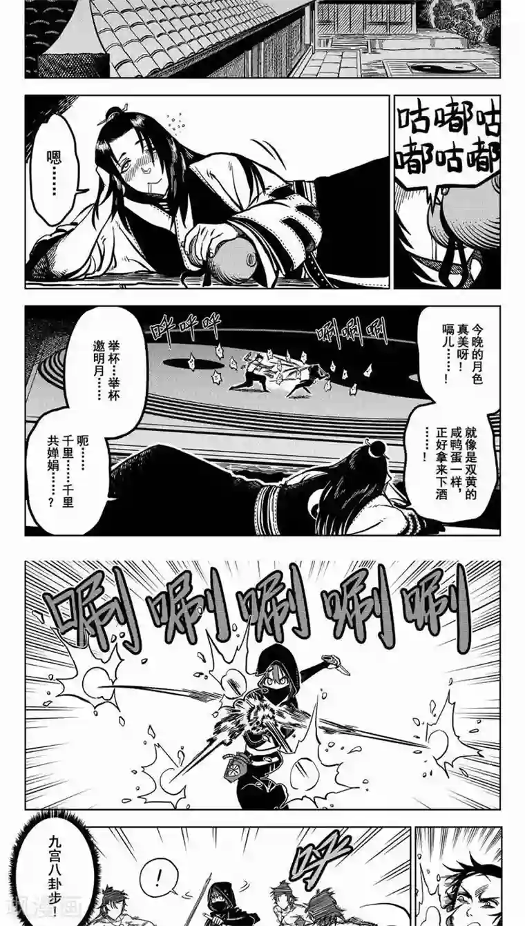 暴走武林学园第1话 放下屠刀，交钱不杀