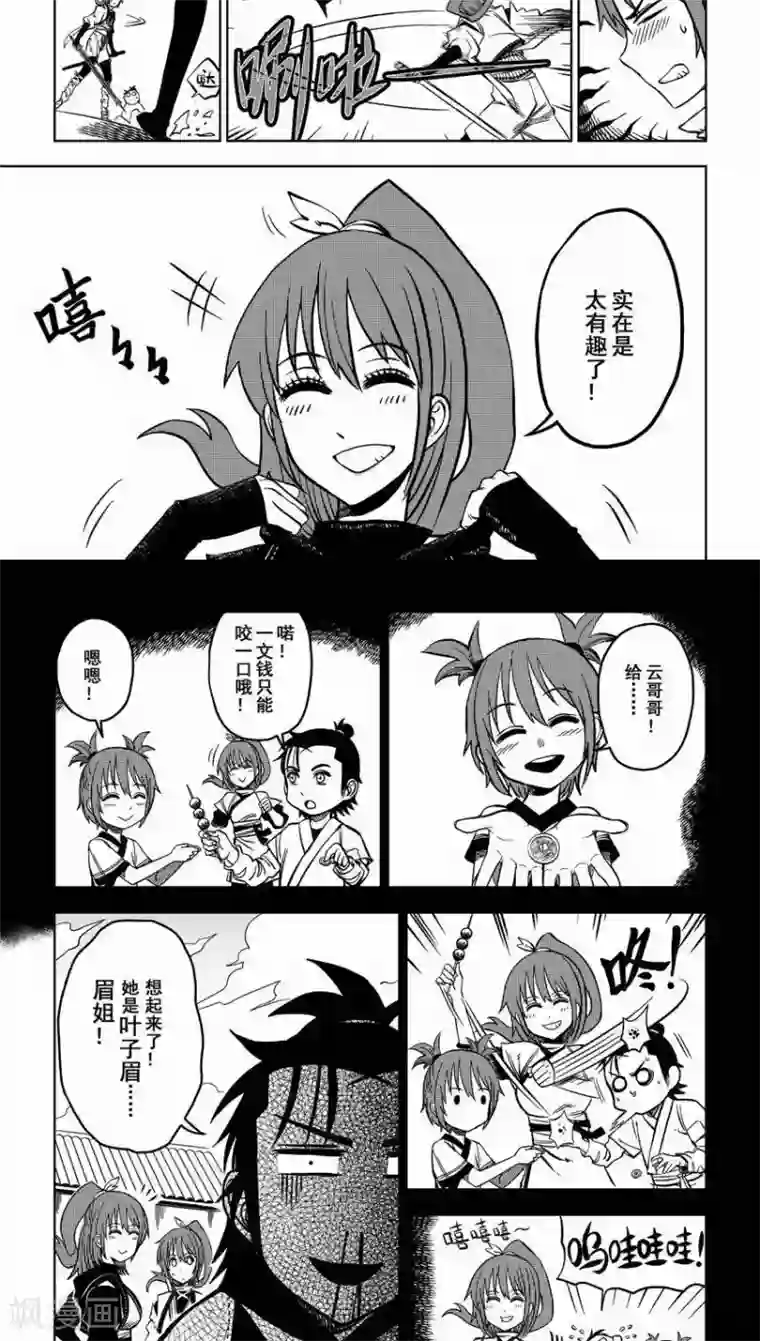 暴走武林学园第2话 骂人不揭短，发际线太高又怎样？