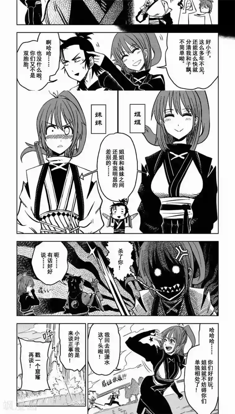 暴走武林学园第2话 骂人不揭短，发际线太高又怎样？