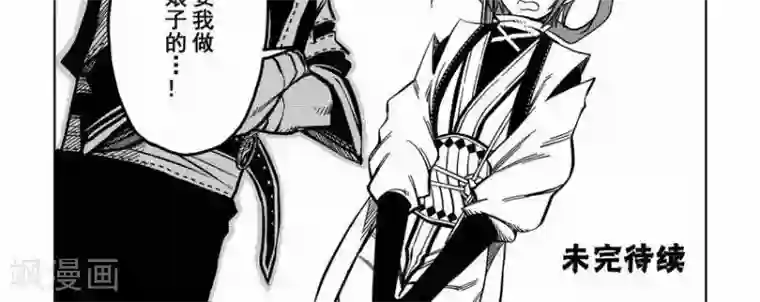 暴走武林学园第2话 骂人不揭短，发际线太高又怎样？