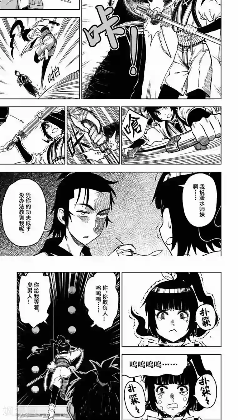 暴走武林学园第2话 骂人不揭短，发际线太高又怎样？