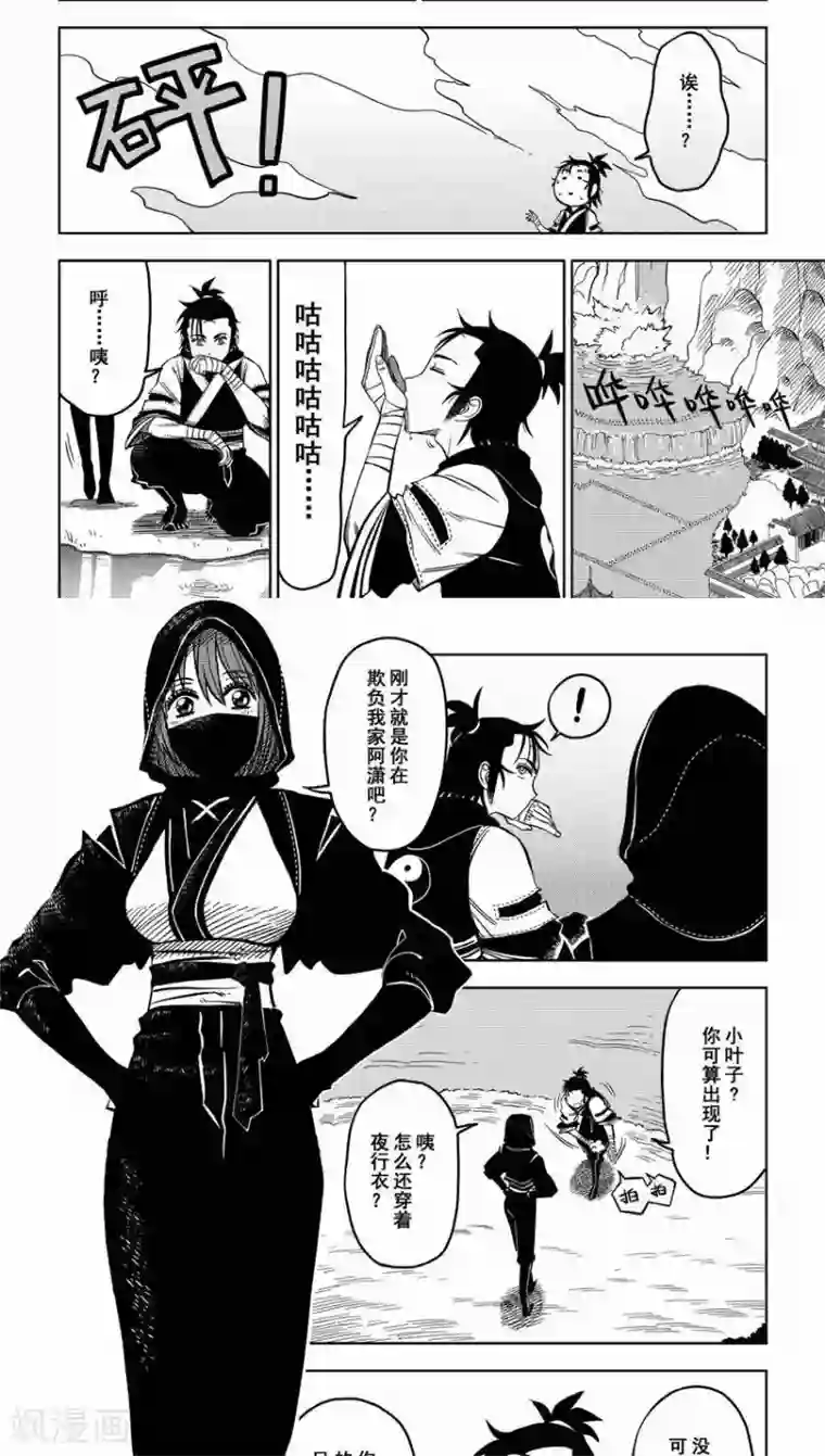 暴走武林学园第2话 骂人不揭短，发际线太高又怎样？