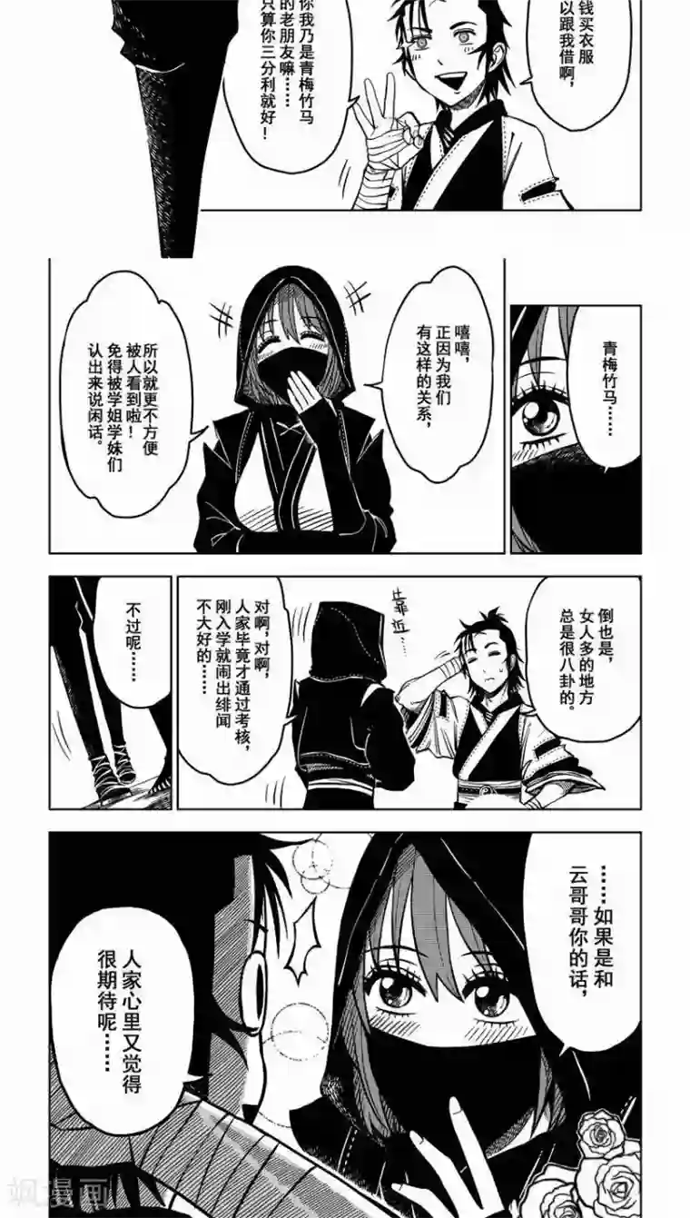 暴走武林学园第2话 骂人不揭短，发际线太高又怎样？