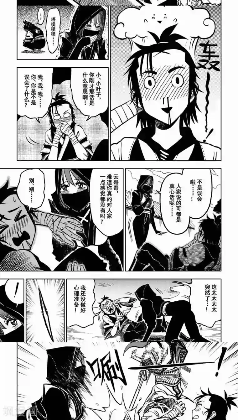 暴走武林学园第2话 骂人不揭短，发际线太高又怎样？